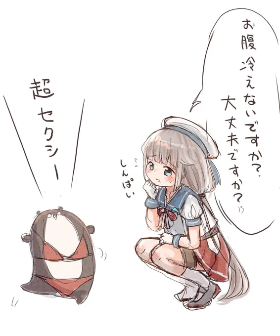 ボクビキニカワウソとしんぱい御蔵ちゃん
御蔵ちゃん優しい御蔵ちゃんかわいい… 