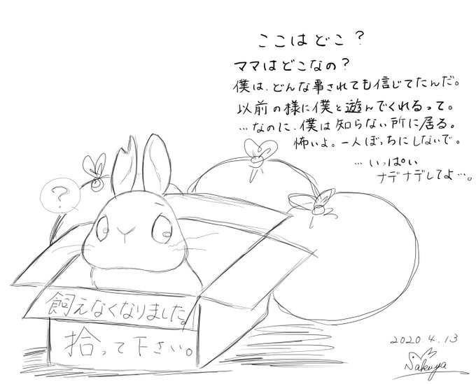 うさぎ作品展intwitter0705のtwitterイラスト検索結果 うさぎ作品展intwitter0705のtwitterイラスト検索結果