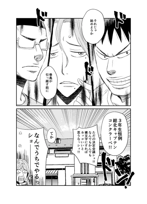 明日発売のプリンセス8月号の放課後ペダル祭りに参加しております。次期部長を決める会議はどんな展開になるのかな…?このネームを切った週に本編で手嶋さんが出てきてキャプテン業も最後だな～みたいなこと言うのでひえっシンクロ…!と驚きましたw 