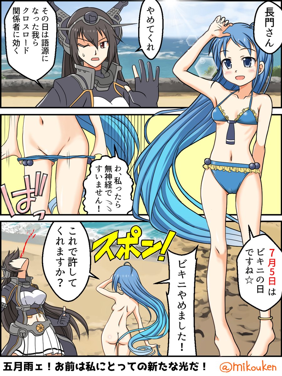 再録だらけですいません。ここ最近水着ばかり描いてますね、ちなみに現在進行形で描いてるのも水着絵なんだー。 
#ビキニの日 