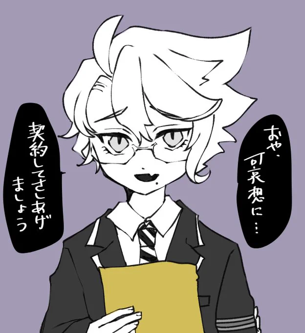 凹んだ時にアズールに言って欲しいこと 