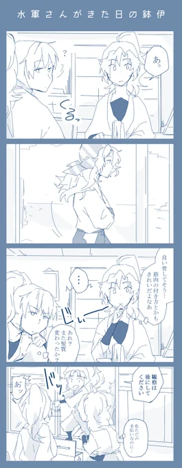 鉢伊(54) 