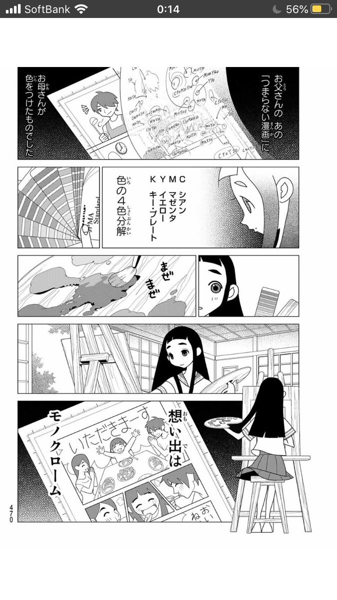 バベシコ マガポケで公開されたからもう一度呟くけどかくしごと最終回 アニメ版では意図的に描かれなかった 思い出はモノクローム の逆輸入が美し過ぎて久米田先生 ってなっちゃったのよな バベシコ マガポケで公開されたからもう一度呟くけどかくしごと最終回 アニメ版では意図的に描かれなかった 思い出はモノクローム の逆輸入が美し過ぎて久米田先生 ってなっちゃったのよな