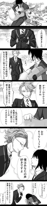 アズ監(※監督生姿有、ギターちょっと弾ける設定)
素直に感情を出せるタイプのあずーるさん
しれっとした顔して実はちょっと恥ずかしかったので、すぐに違う話に切り替える(は?とか言われなくて良かったって安心してるといい) 