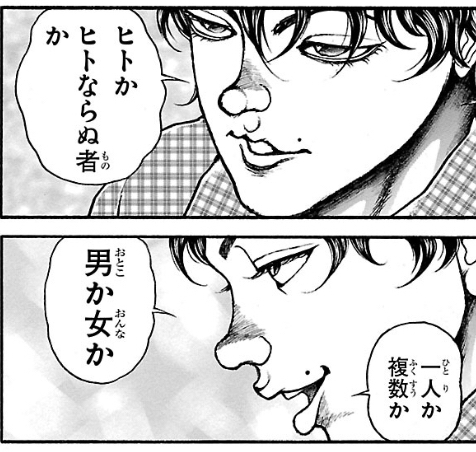 ロシア語の格変化について解説する範馬刃牙 Togetter