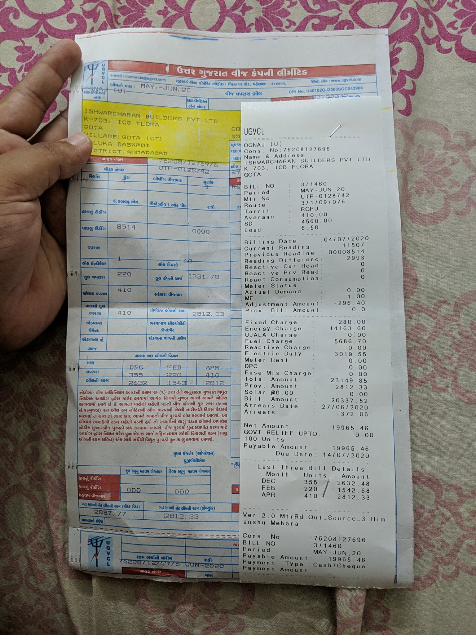 Ugvcl bill info discount