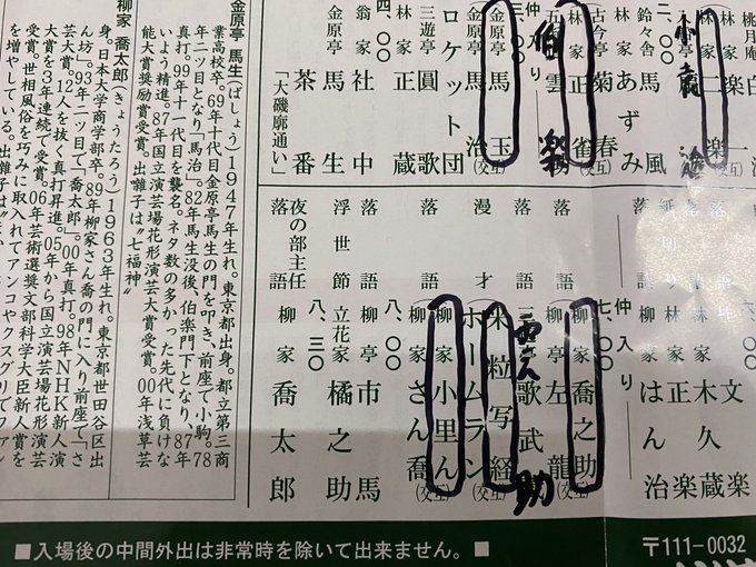 サンキュータツオ 米粒写経 39tatsuo 全年07月05日 Twilog