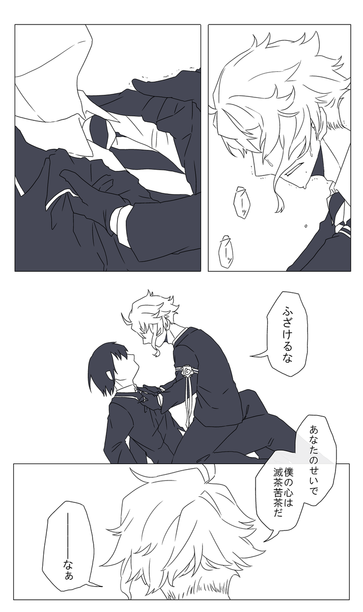 拗らせに拗らせてるアズ監アズ漫画(1/2)
?→→→→→→←←←←←←監
※監督生の顔が出てます
※雰囲気で読んでクレメンス
#twstプラス 