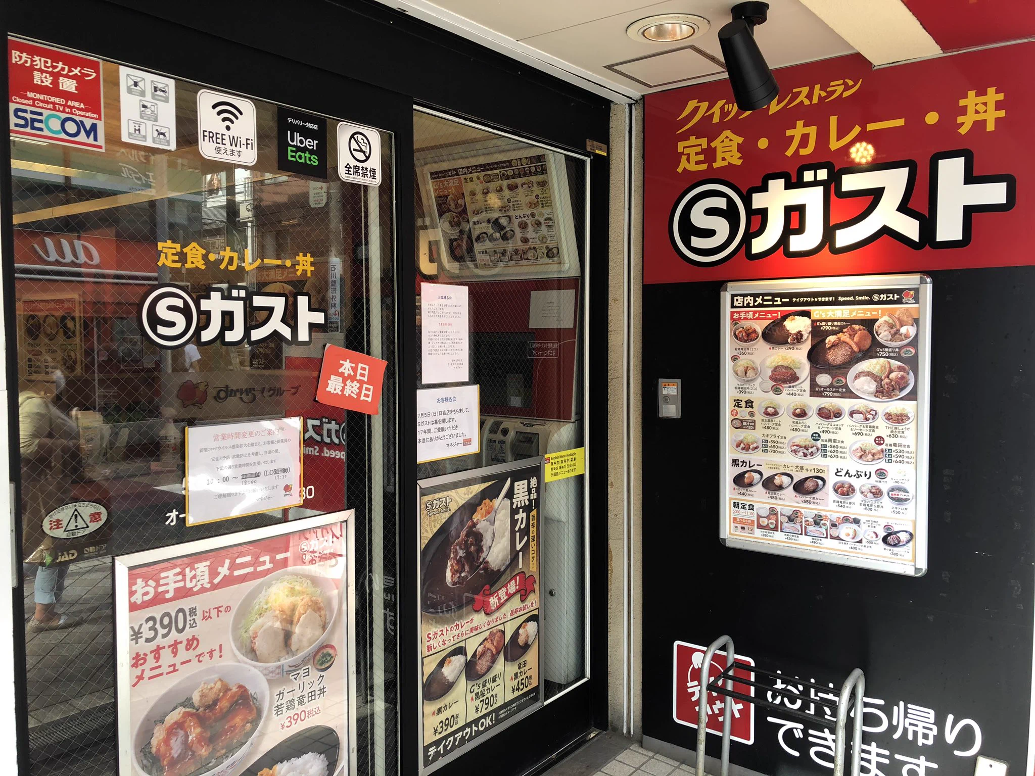 国内最後の1店舗となっていたSガスト「日吉店」が7/5(日)で閉店! 滅多に見れないチェーン店が消える瞬間!!