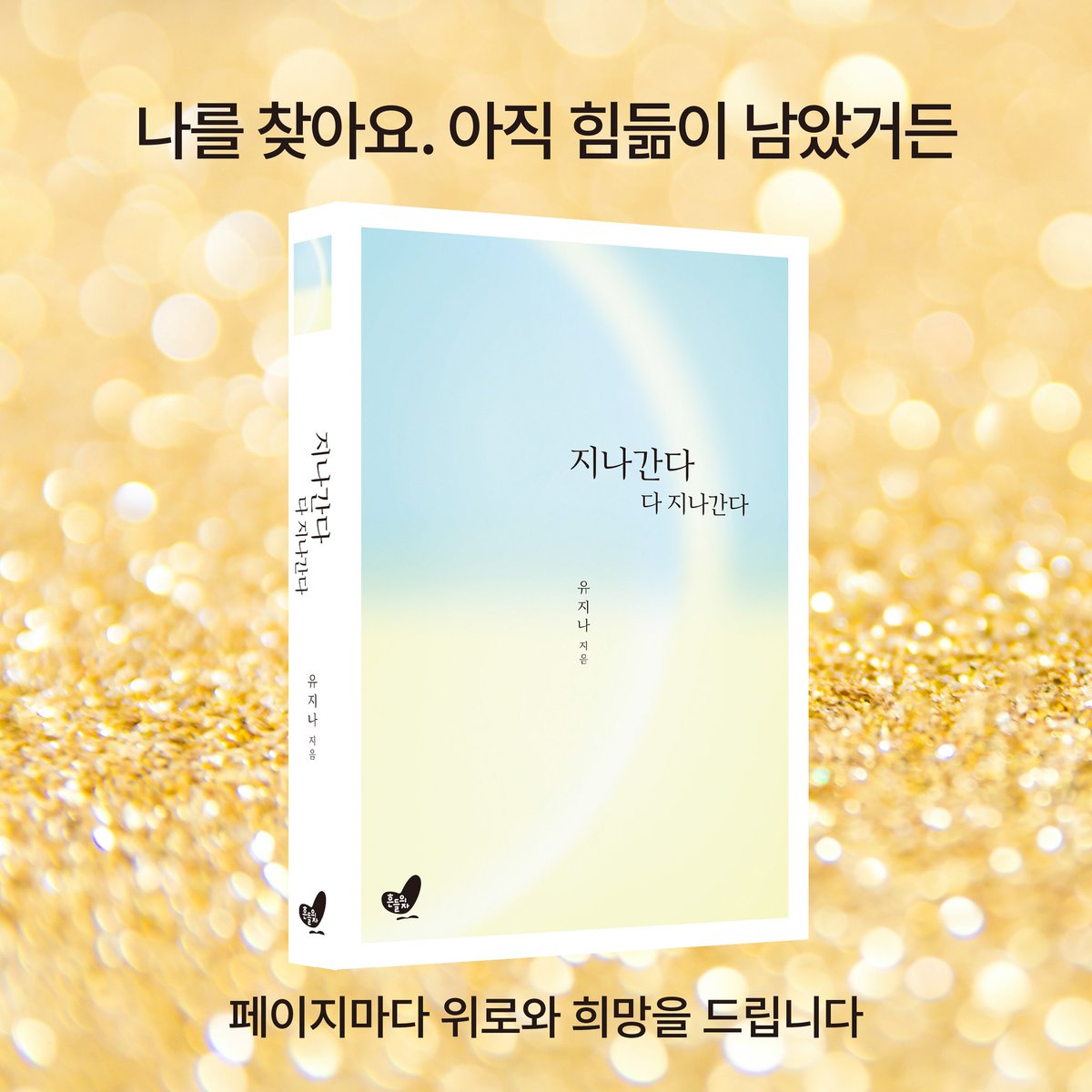 유지나 ♡작가♡ tweet media