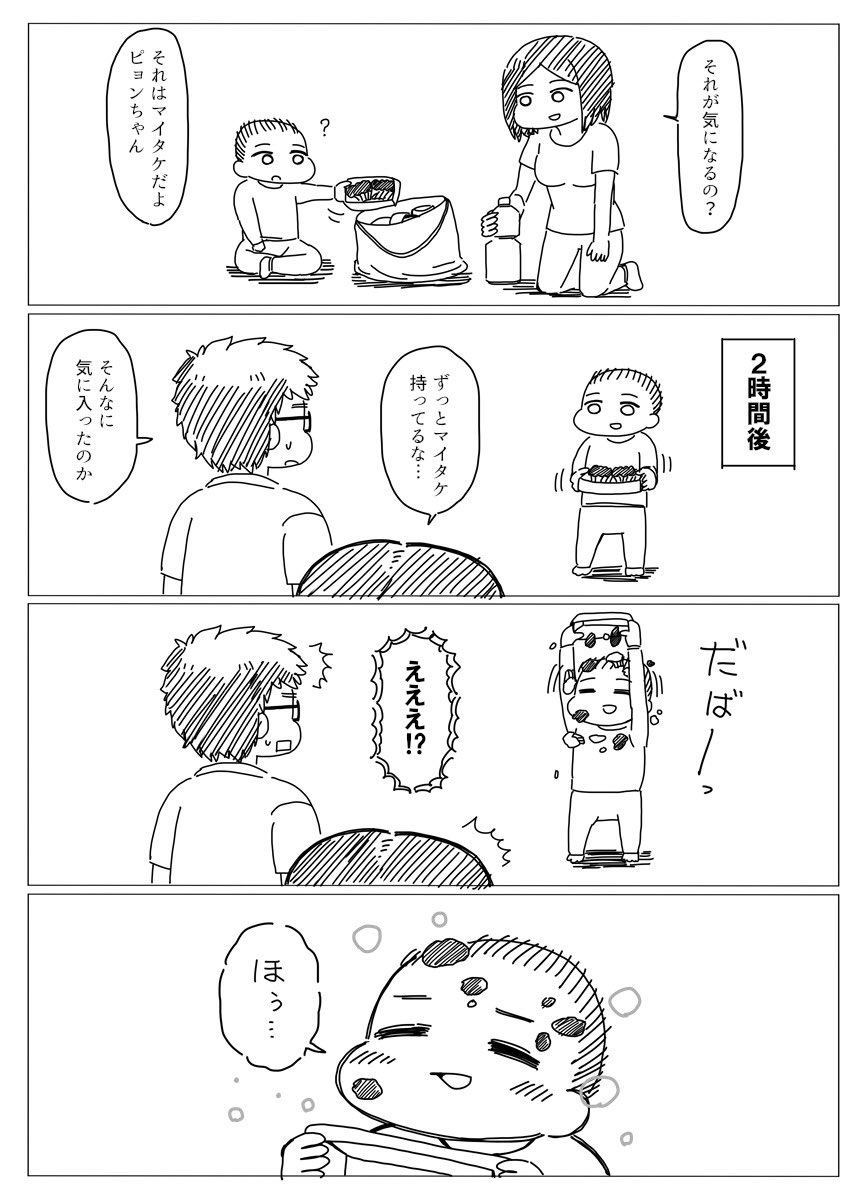 【ブログ更新】
漫画|妻と息子との日常 その29

■他の漫画はこちら
https://t.co/fodcteDs8b 