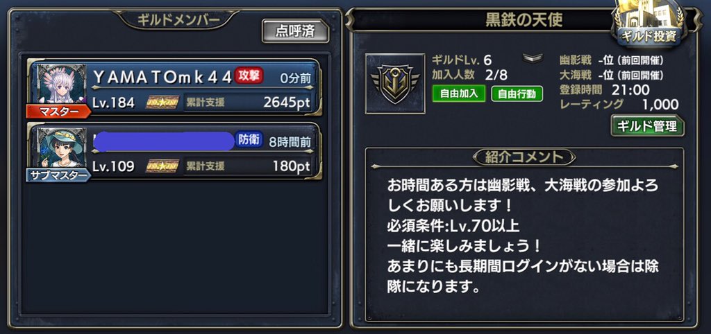 蒼炎の艦隊 Twitter Search