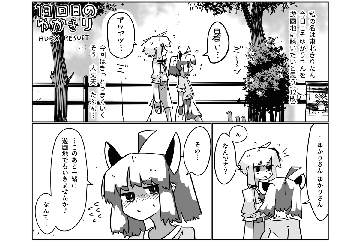 最近暑いので夏仕様のゆかきりになっております
改めましてよろしくお願いします?
https://t.co/Nm9VBagYAo 