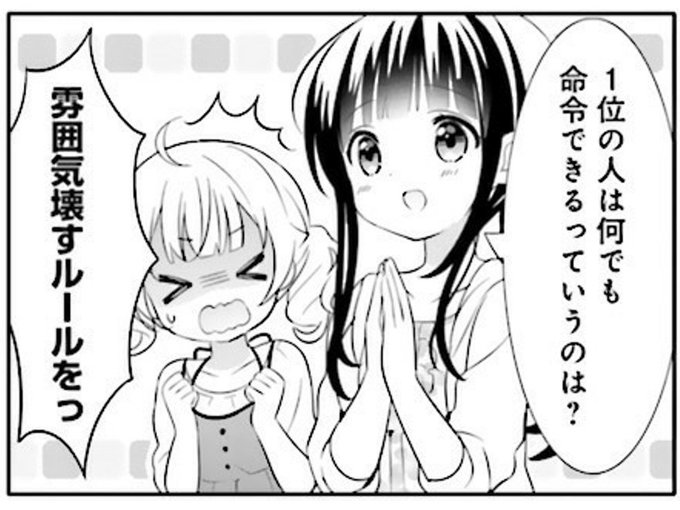 王様ゲームのtwitterイラスト検索結果 古い順