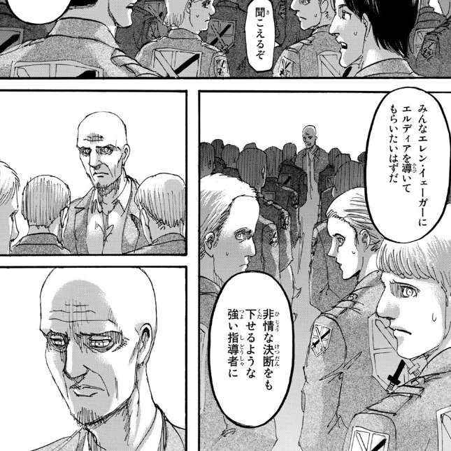 ゆっくりライアン در توییتر イェーガー派 民主主義 なんだそれ 求められているのはエルディアの為に非情な決断だって下せるエレン イェーガーのような強い指導者だうおおおおおおおお
