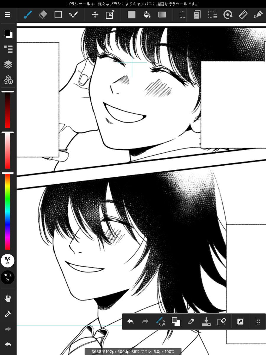 ?視点。 