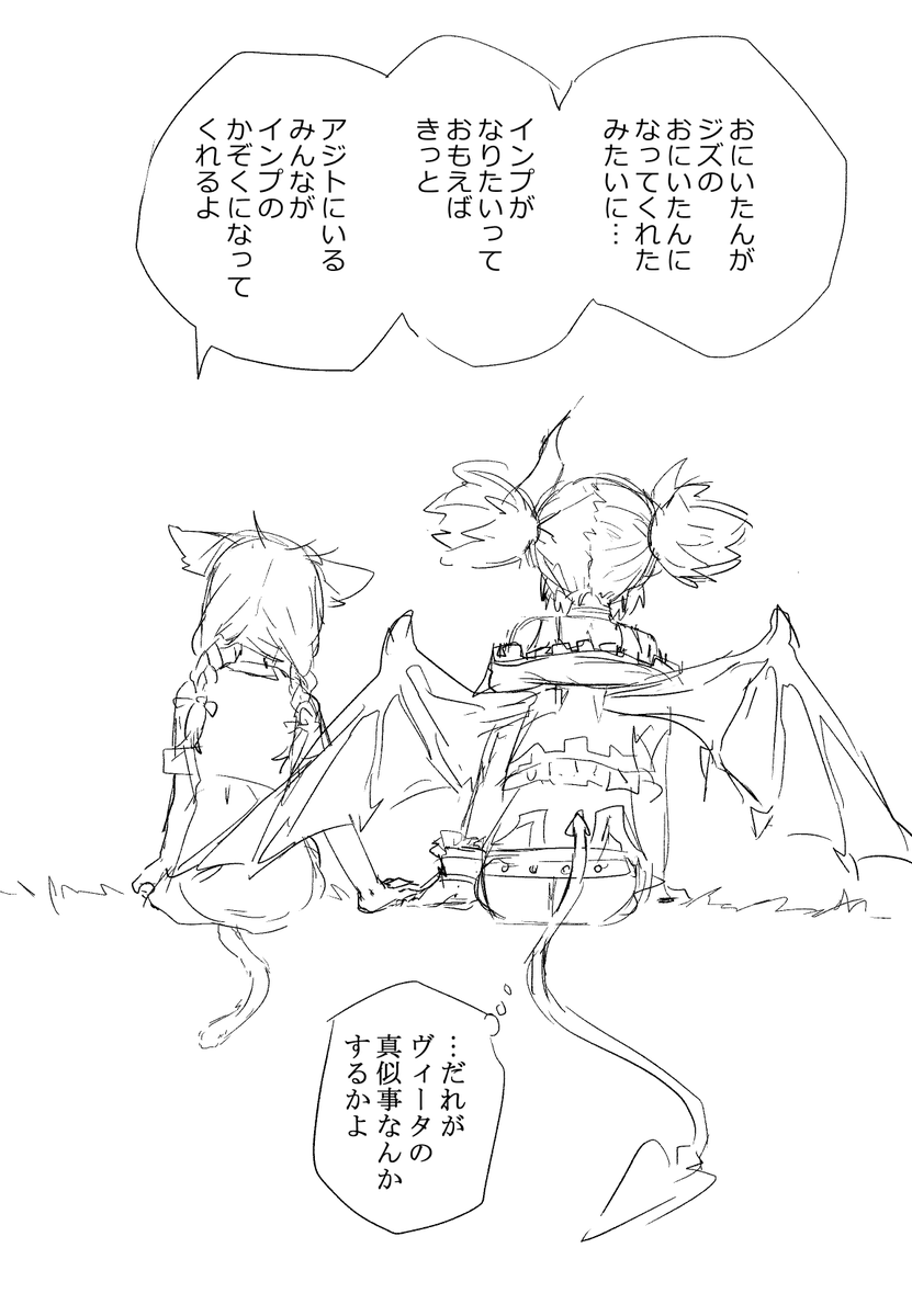 インプには家族がいないのだと気付いたジズの反応 こだまの漫画 インプには家族がいないのだと気付いたジズの反応 こだまの漫画