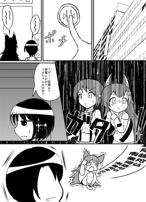 日曜のホロ創作『止まったエレベータの中』(1/2) 