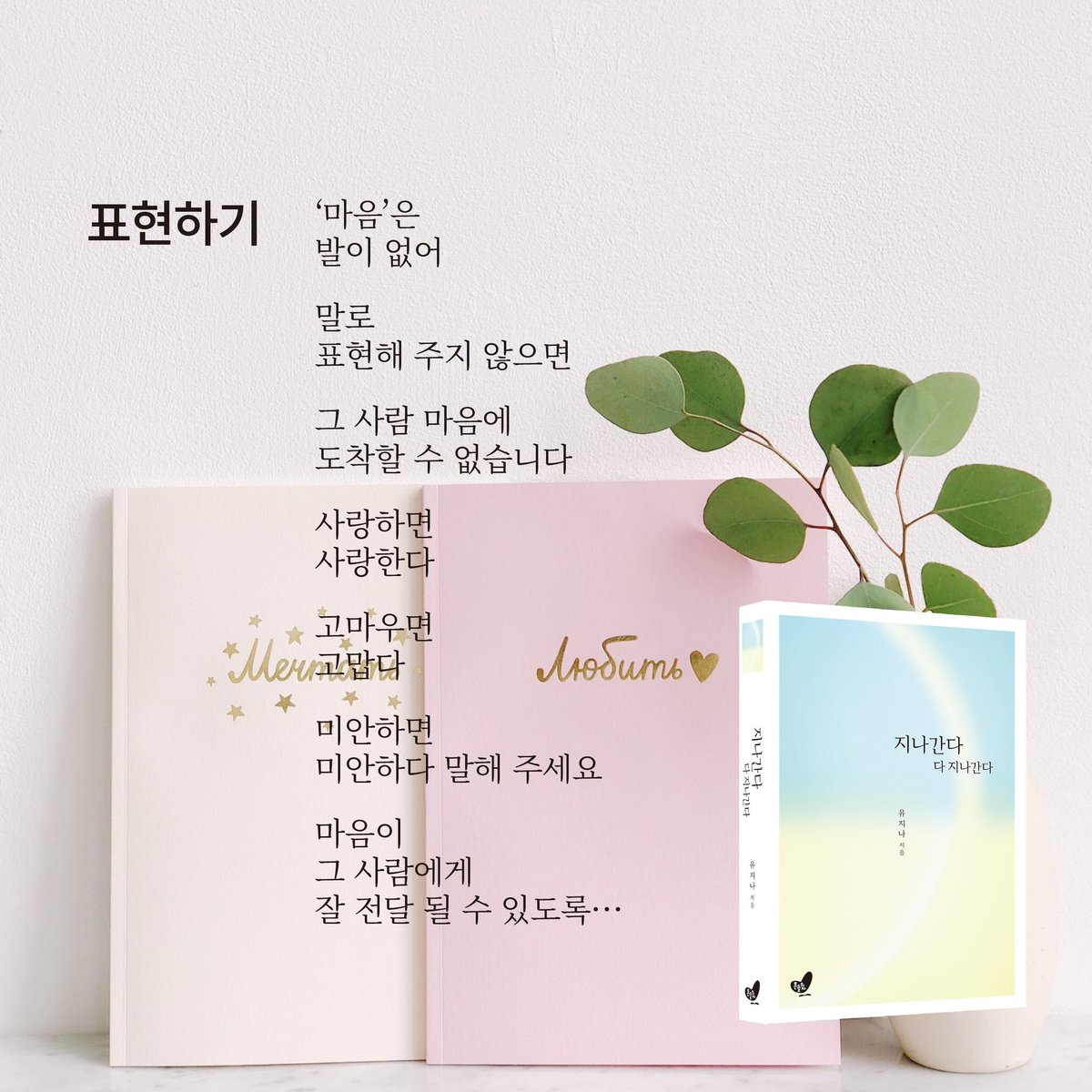 유지나 ♡작가♡ tweet media