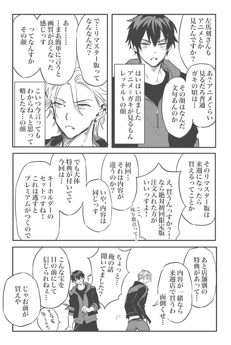 1️⃣🐴とアニメ 