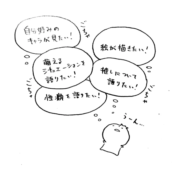 自分の中にごちゃごちゃ広がる欲を一気に消化できる方法…。 