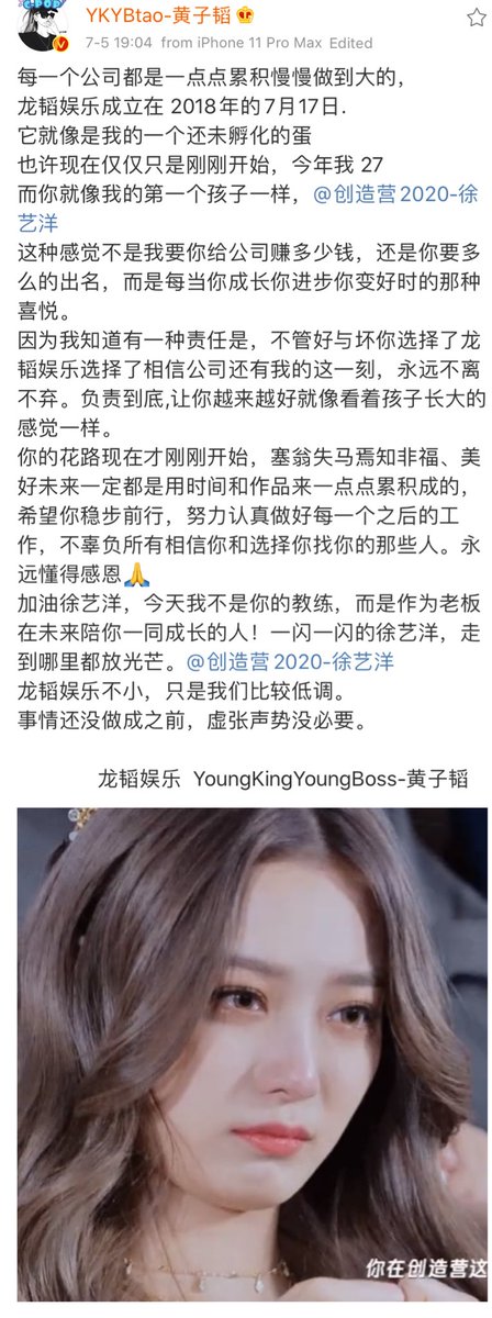 dramapotatoe's tweet photo. [trending] #HuangZitao shares message to #XuYiyang - “When you chose L.TAO, you chose to believe your company and me, will never leave you. (...) Your flower path is just beginning. (...) Today I’m not your mentor, but your boss who’ll accompany you in your growth in future!” https://t.co/bcWG6n4yLu