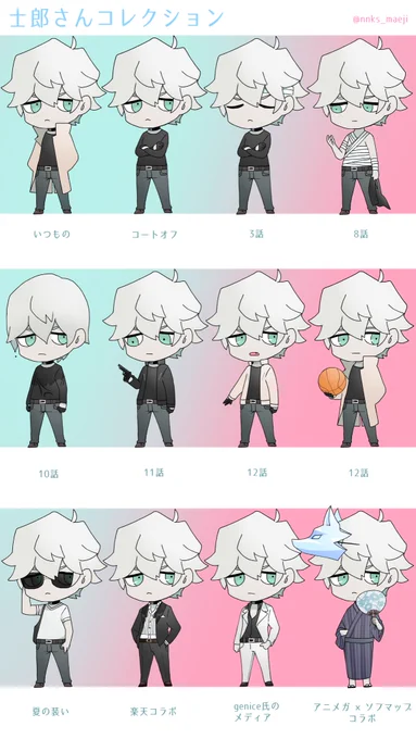 わたしが楽しいだけの士郎さんコレクション
#BNA 