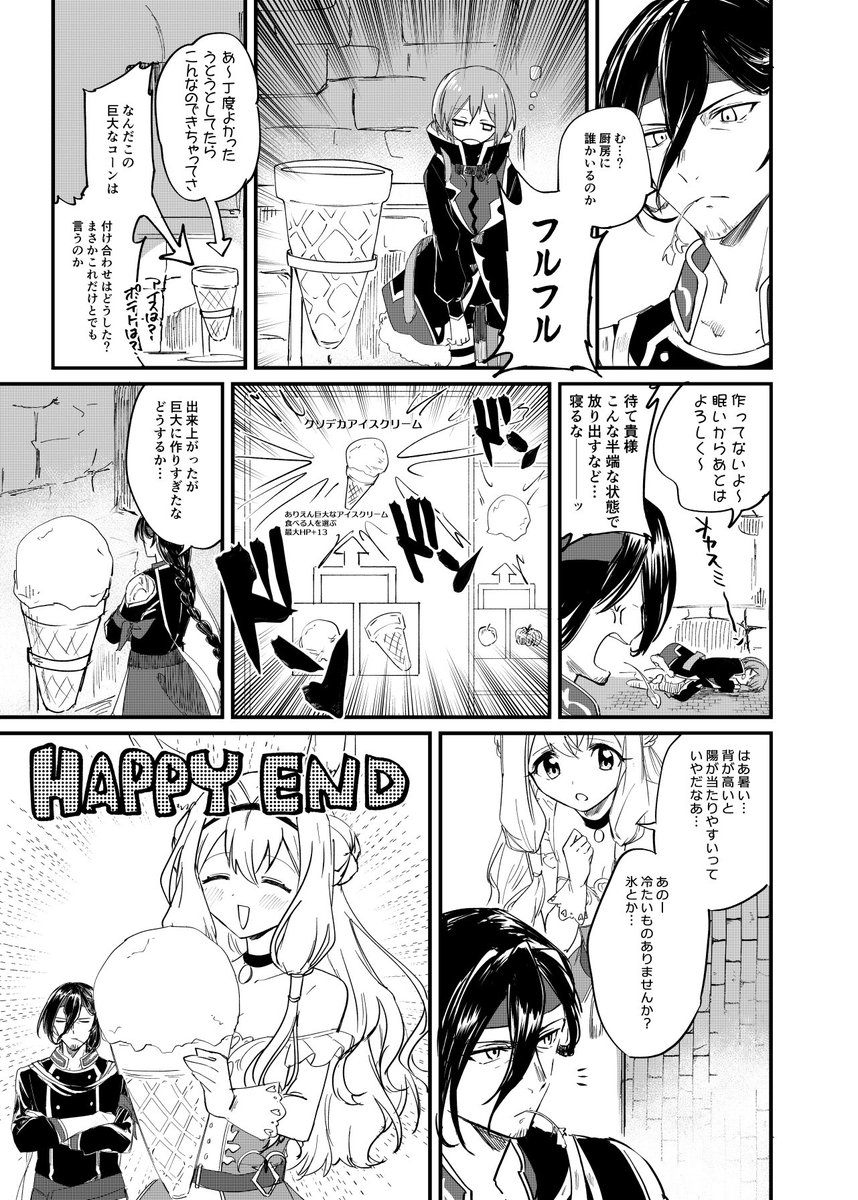 だいぶ前のリクですがニスロクが出てくる漫画です 