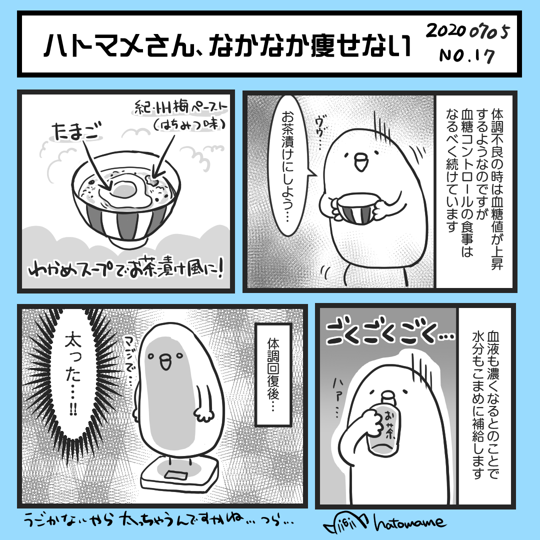 鳩豆ボタン Blockchaingamer Nftart 漫画家 Wizon Button さんの漫画 17作目 ツイコミ 仮