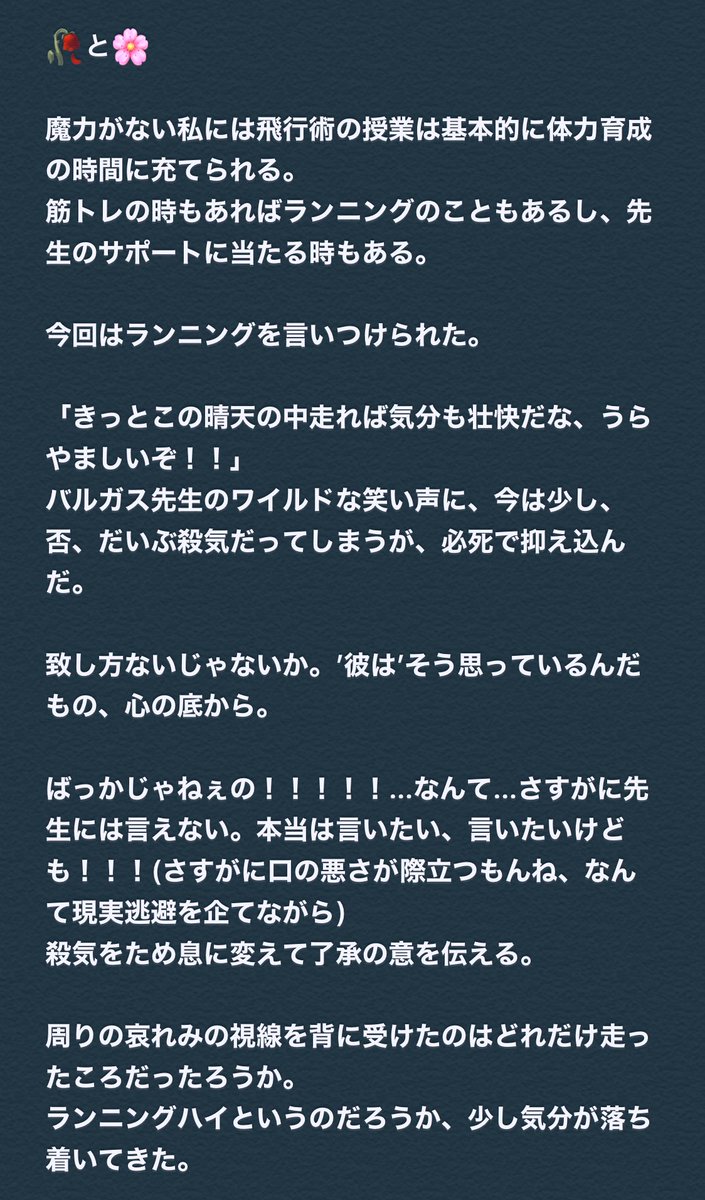 胡暁 On Twitter No 2 Nrc可愛い系男子に男の子と思い知らされる的な話 編ラスト