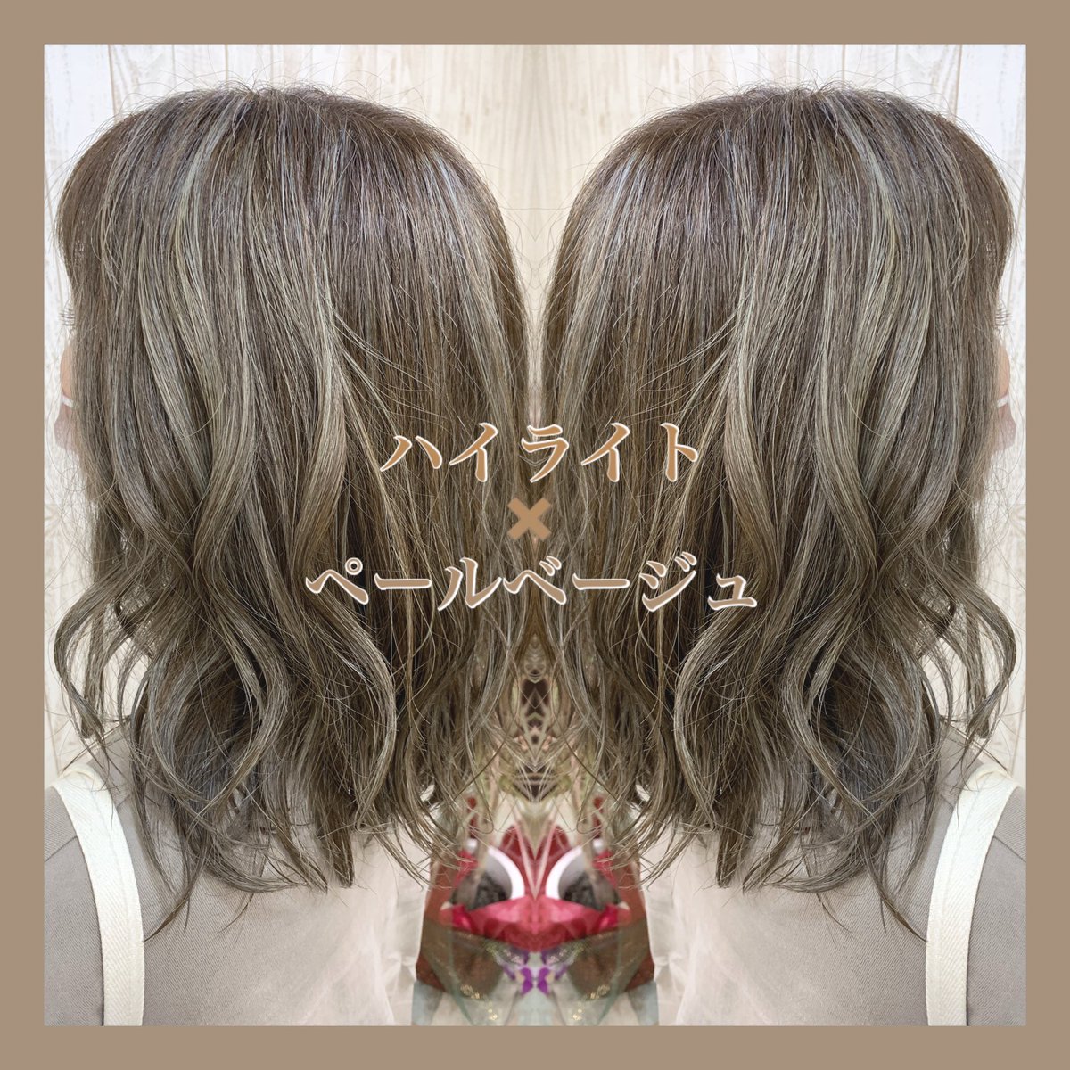 ペールベージュ