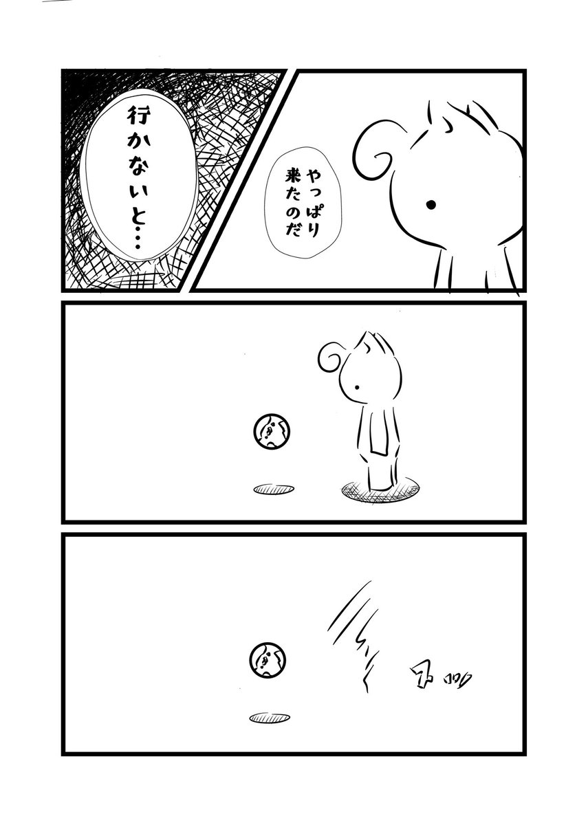 漫画 イラスト 四コマ漫画 キャラクター Illust Manga ひとりぼっちのかみさま の漫画 漫画 イラスト 四コマ漫画 キャラクター Illust Manga ひとりぼっちのかみさま の漫画