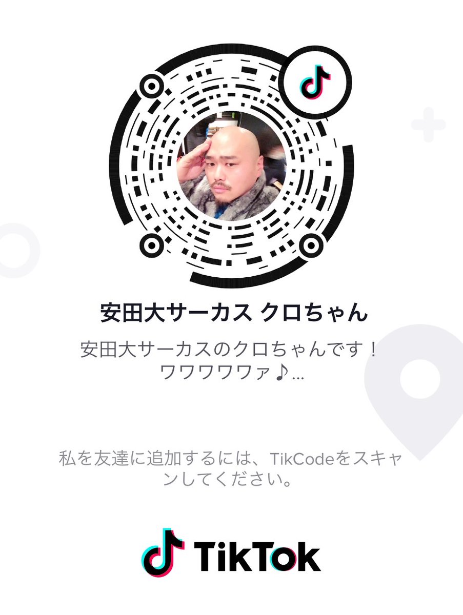 安田大サーカス クロちゃん Tiktok 推しにしてくれませんか T Co Dizsxak1it Tiktok クロちゃん 推し 安田大サーカス クロちゃん Tiktok 推しにしてくれませんか T Co Dizsxak1it Tiktok クロちゃん 推し
