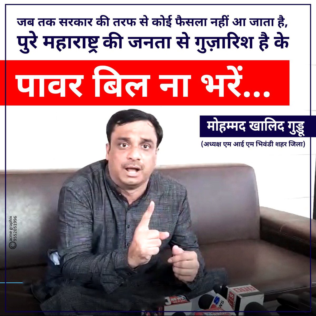 khalid_guddu's tweet photo. @Bhiwandikarr @rais_shk @MaheshChoughule @samvadngo @BhiwandiMirror @Bhiwandikarp https://t.co/I2SNnbZusz