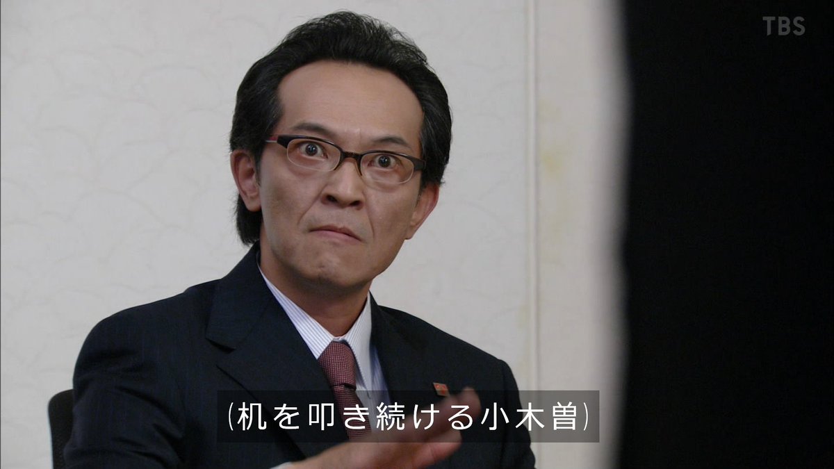 見た目は小木曽寄りの半沢淳一さん、三菱UFJ銀行の頭取に : 市況かぶ全力2階建
