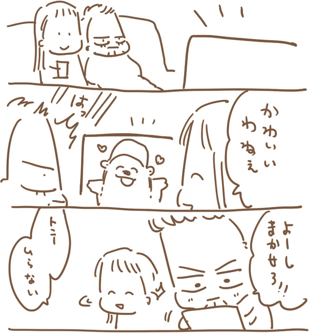 よろこばせたいすたーくさん 
