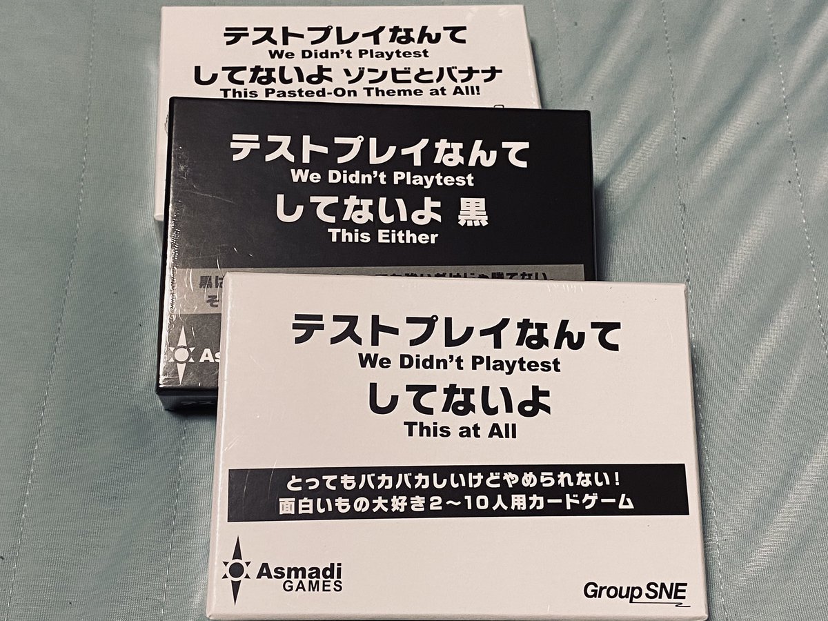 テストプレイなんてしてないよ テストプレイなんてしてないよ