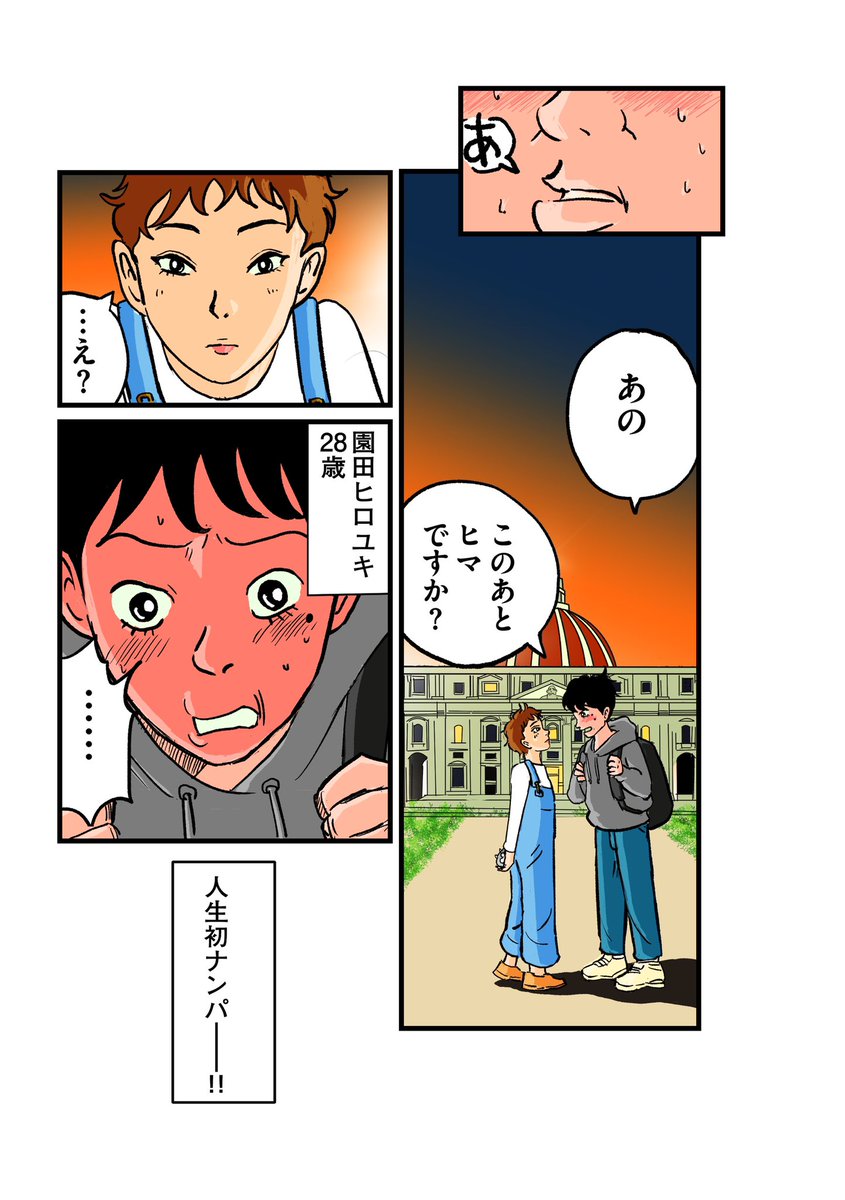 そして速攻直した!!
コマサイズ的にも完全にこっちのがいいなぁ 