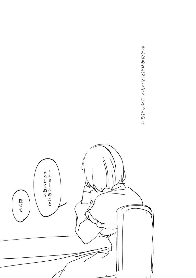 イエレス支援S前提メルレス失恋 