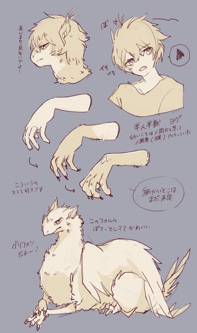 グリフォンのtwitterイラスト検索結果 グリフォンのtwitterイラスト検索結果