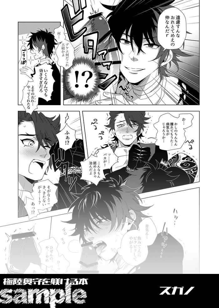 💮むつひぜ合同誌2【極めた陸奥守を躾ける本】
執筆陣紹介③
スガノ/主催 @naixnai15
こうじやさん @mh_koujiya
じめちるべんぜんさん https://t.co/Gd4vDTLLgF
🔞7/12 むつひぜオンリー「睦み合う日、贅沢な日々」頒布予定です。正気を失って遊んで下さい。
🐯通販はコチラ
https://t.co/iZjz6k6BTg 