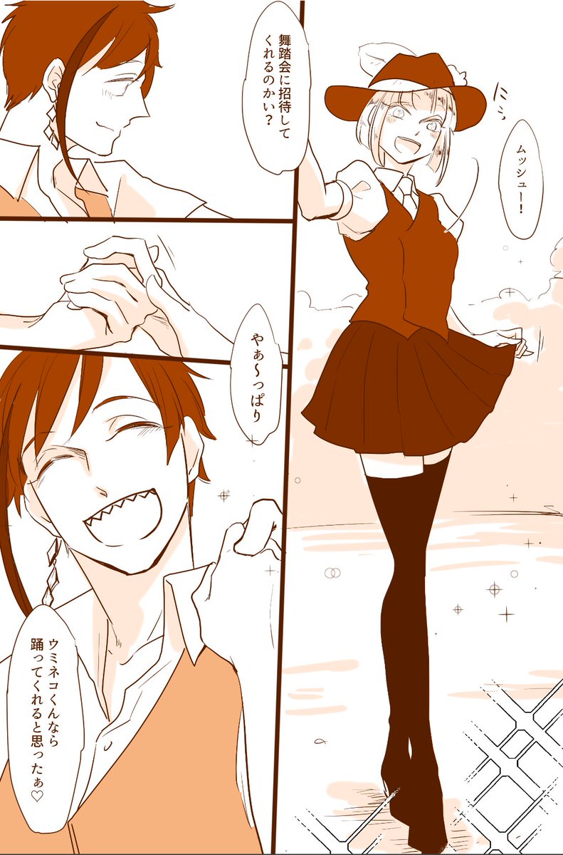 #twst女体化 フロルク♀ すれ違いざまに踊ってほしい 