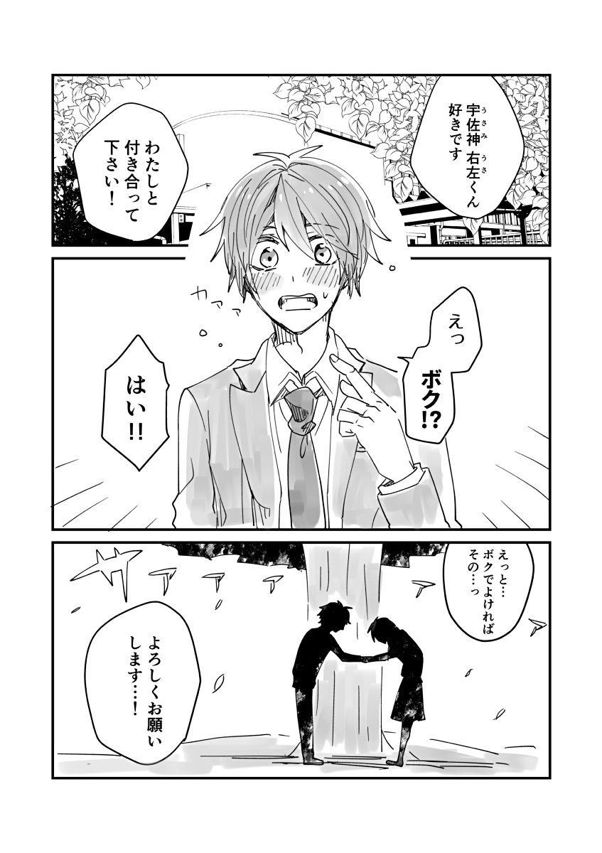 いなかしルや テンプレ学園 発売中 創作bl ギャルゲーの世界で主人公がバグってる話 2 4