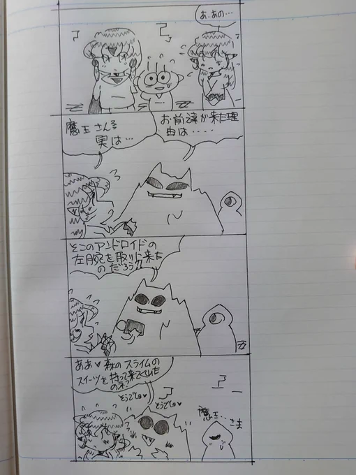 🌟王冠から始まるストーリー64🌟
#オリジナル漫画 