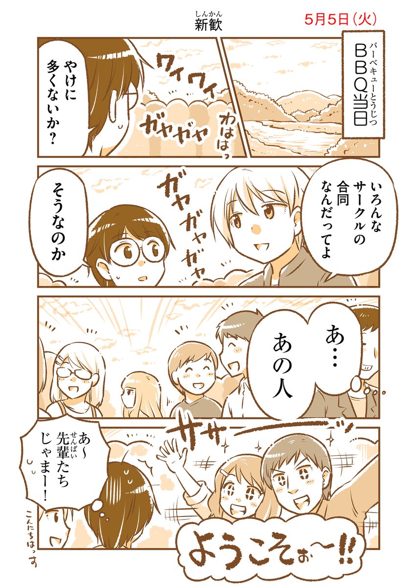 5月5日(火)『となりの遠距離恋愛』なるあすく(@naruasuku) 続きが気になる方はGANMA!アプリにて…! https://t.co/J94K7QCrkv 