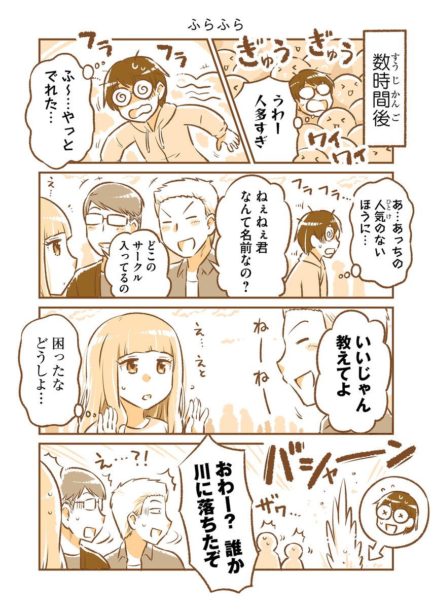 5月5日(火)『となりの遠距離恋愛』なるあすく(@naruasuku) 続きが気になる方はGANMA!アプリにて…! https://t.co/J94K7QCrkv 