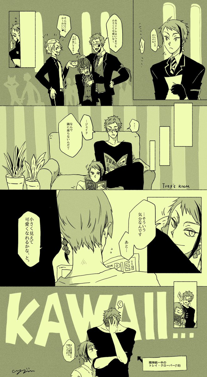 ♣️の前ではブリっ子な?
#twst_BL 