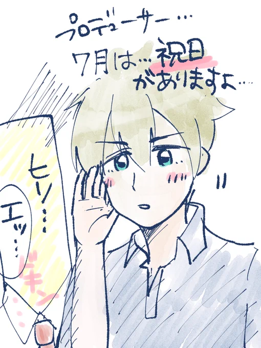 耳寄り情報を教えてくれる翼くん 