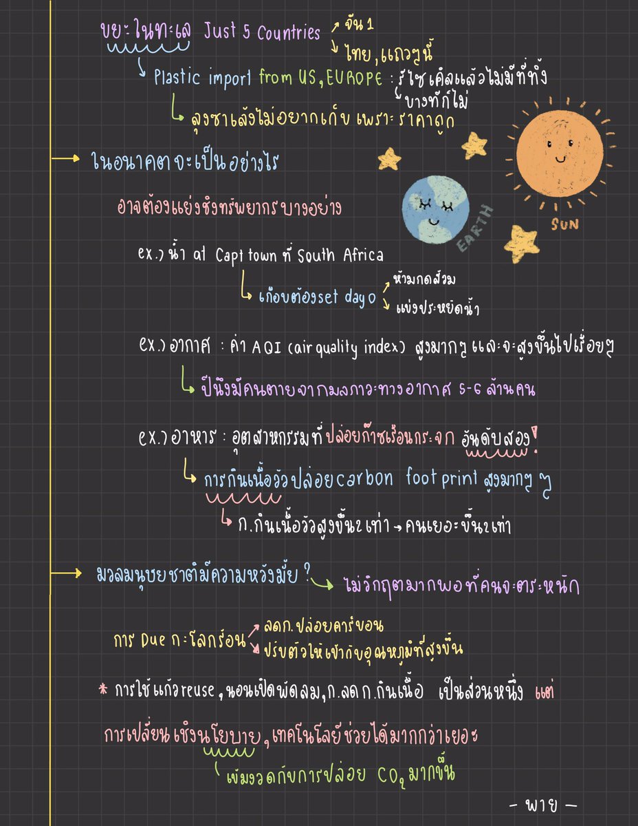 พิดพาย แบบใหม่🦞 tweet media
