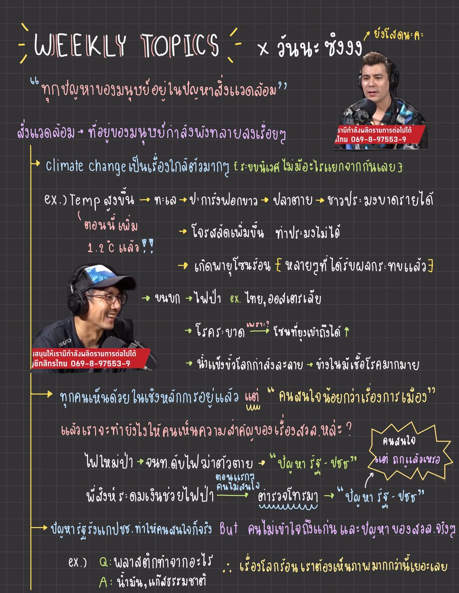 พิดพาย แบบใหม่🦞 tweet media